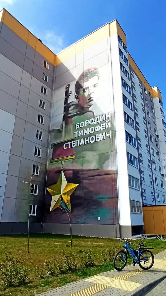 Бородин Тимофей Степанович