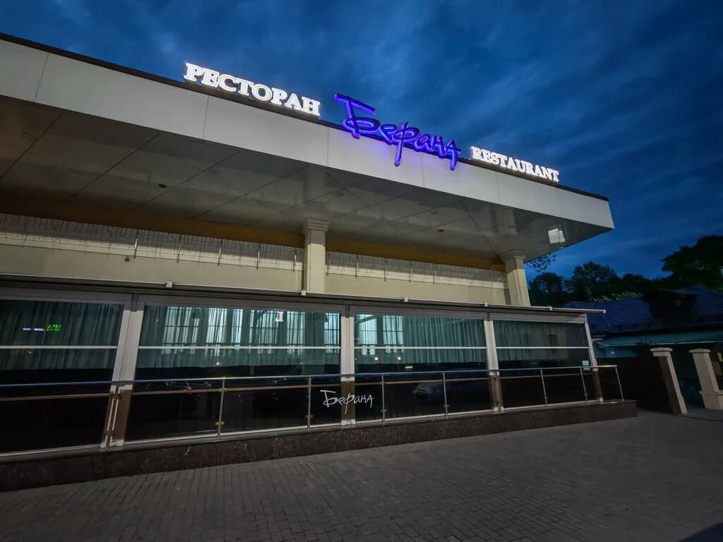 Бефана