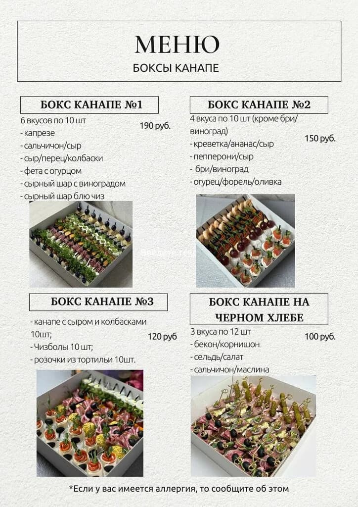 Фуршетный мастер — фото 3