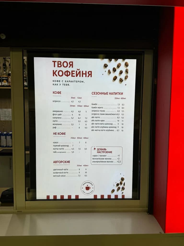 Твоя кофейня — фото 4
