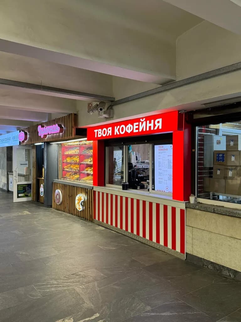 Твоя кофейня — фото 2