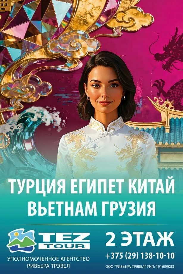Ривьера Трэвел — фото 3