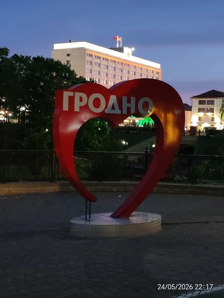 Сердце Гродно — фото 6