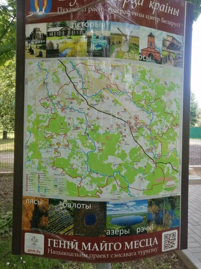 Пуховичский районный краеведческий музей — фото 5