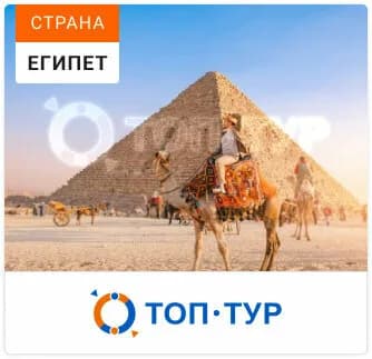 Туроператор «Топ-тур» — фото 6