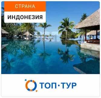 Туроператор «Топ-тур» — фото 5