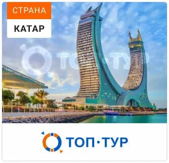 Туроператор «Топ-тур» — фото 2