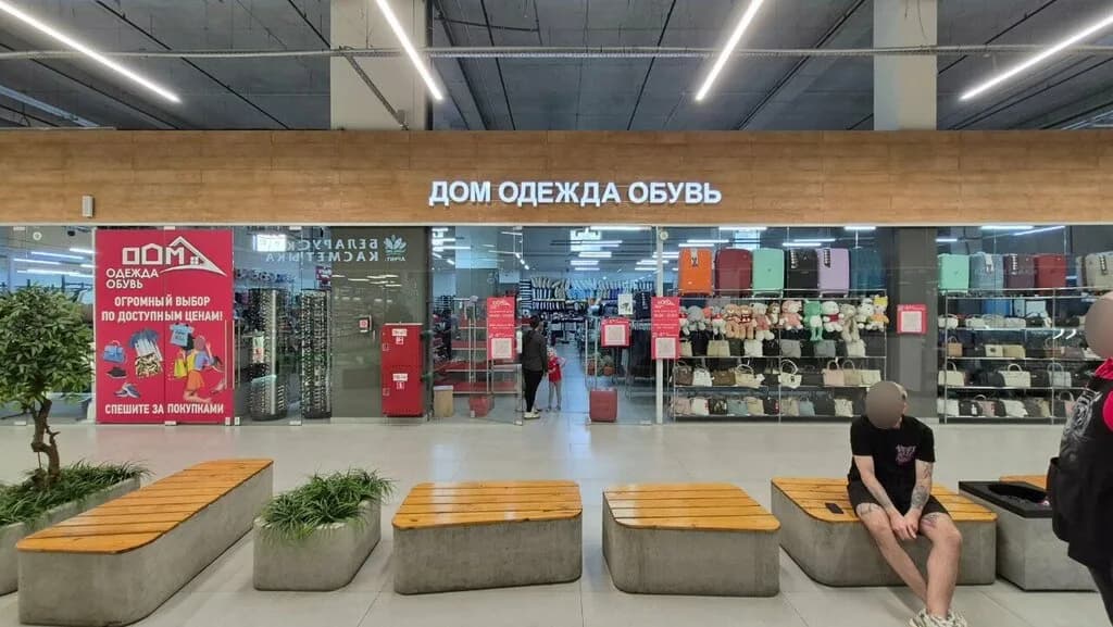 Дом одежда обувь — фото 5
