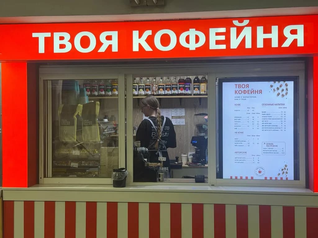 Твоя кофейня — фото 6