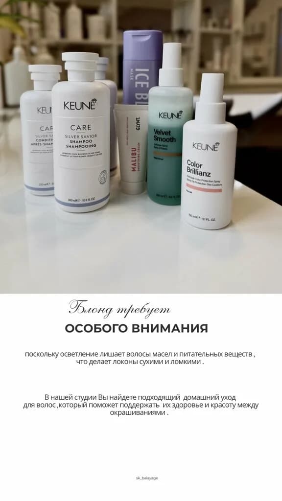 Студия красоты «Балаяж»
