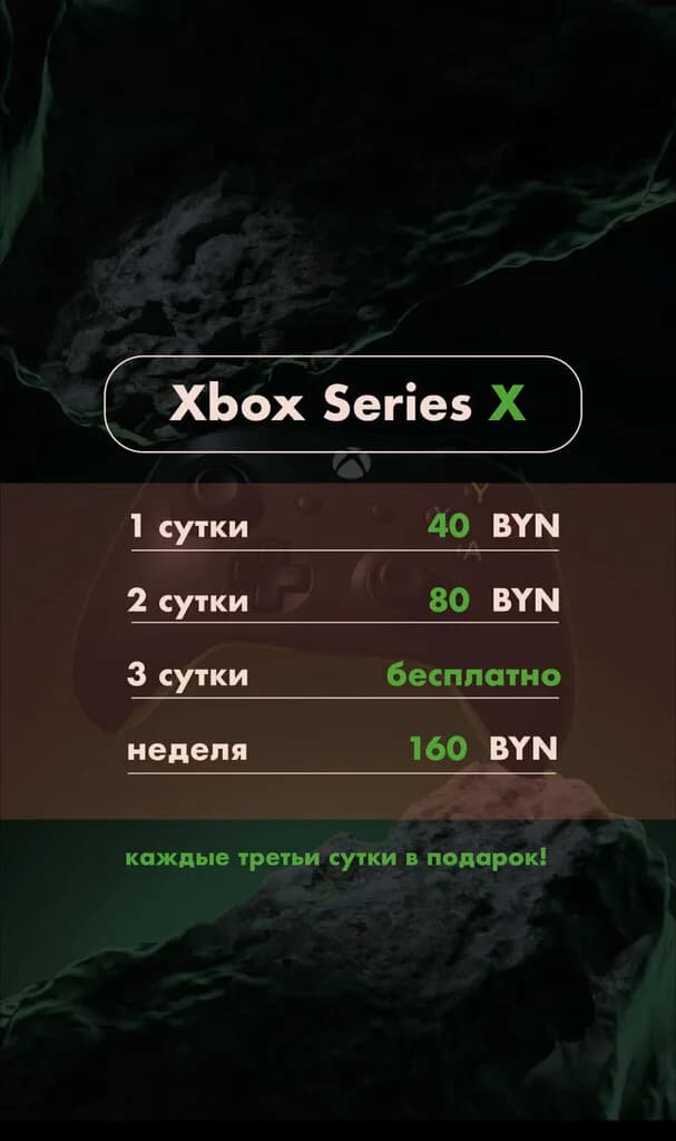 GameStar