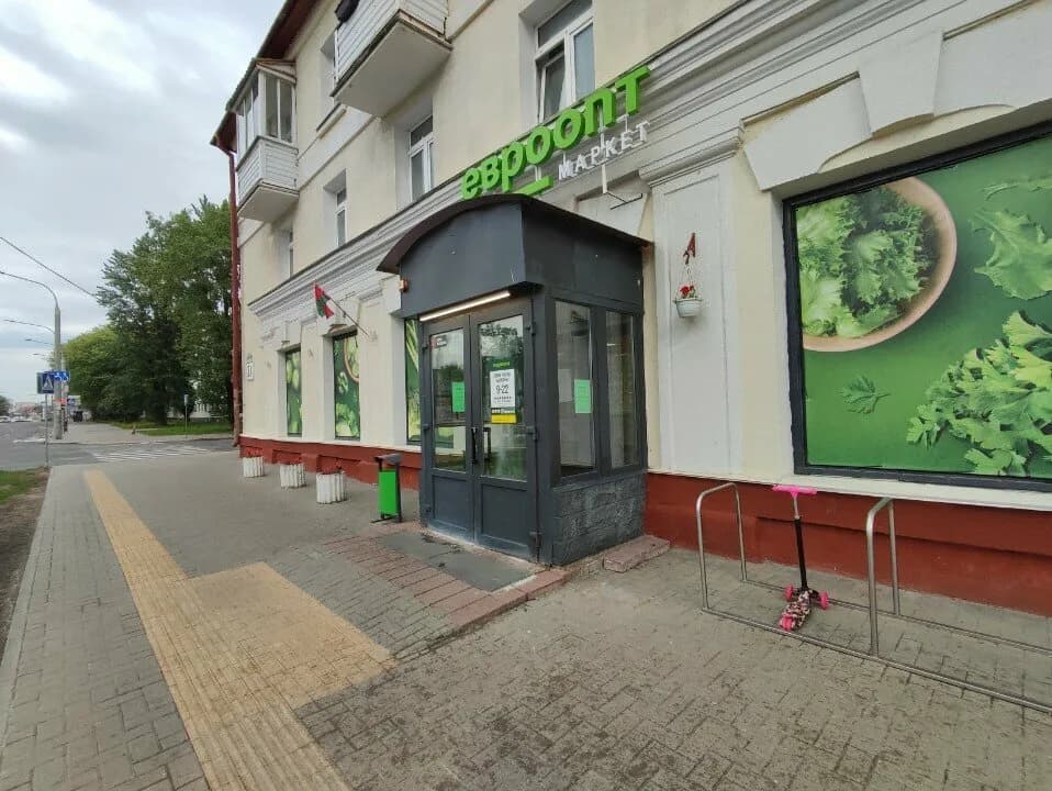 Евроопт Market