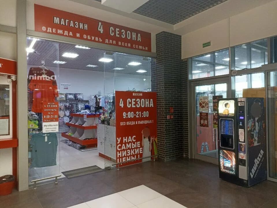 4 Сезона — фото 4