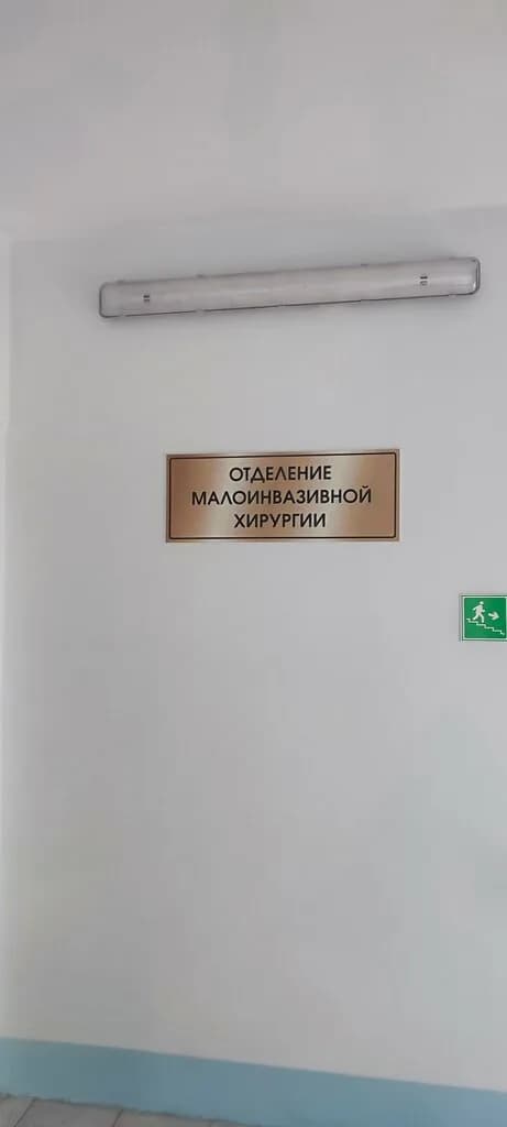 Уз «2-я городская клиническая больница» — фото 5