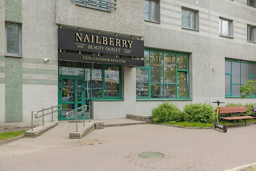 Nailberry Beauty Outlet — фото 4