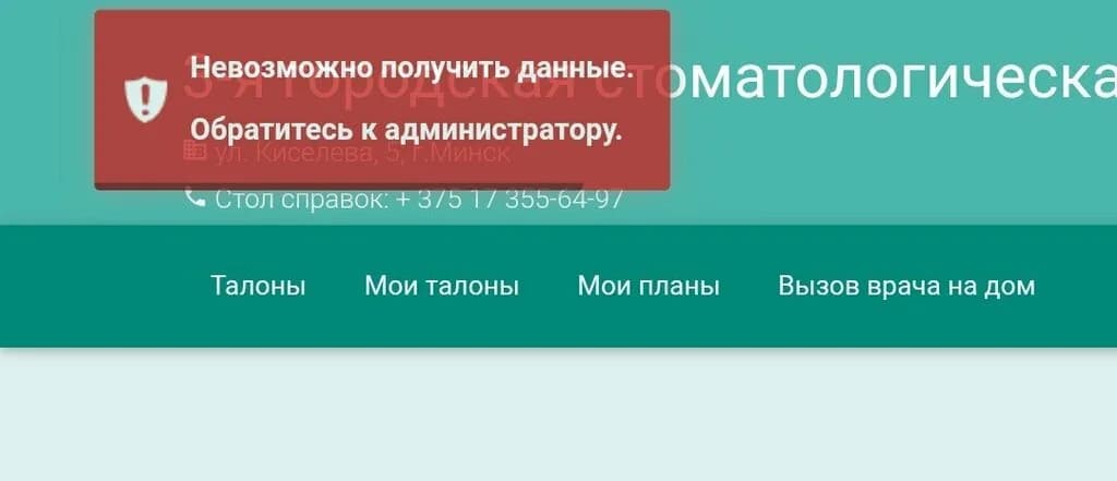 «3-я городская стоматологическая поликлиника» — фото 5