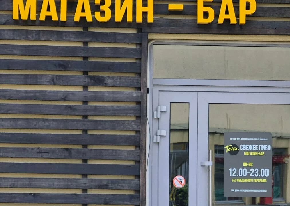 Свежее Пиво — фото 2