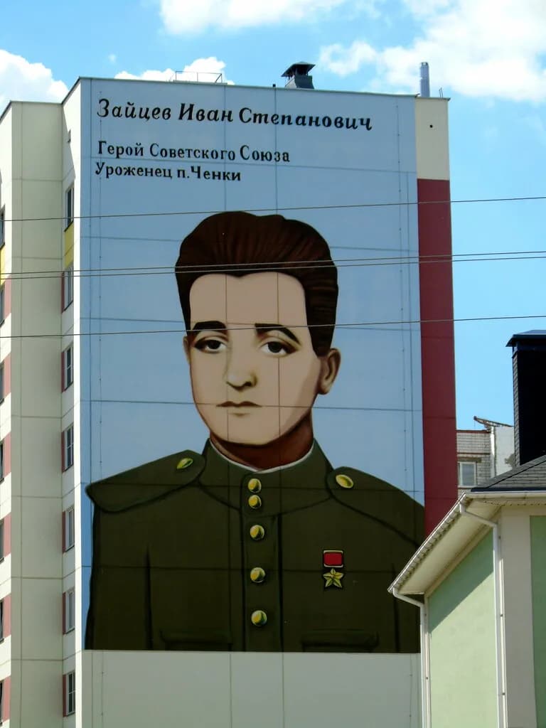 Зайцев Иван Степанович