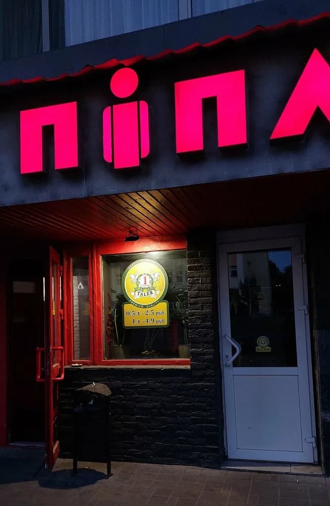 Пипл'с