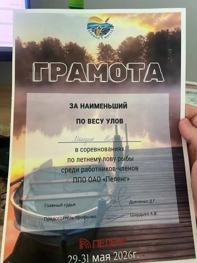 Рыбалка — фото 6
