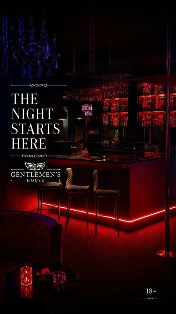Gentlemen's House (Джентельменс Хаус)