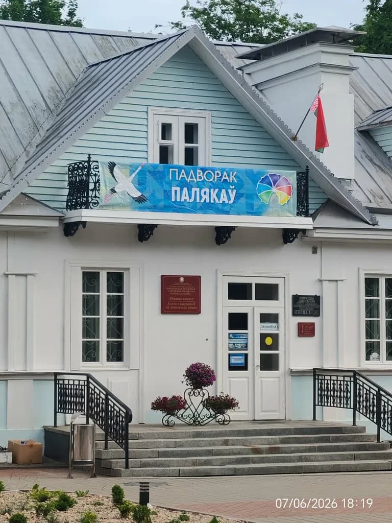 Дом-музей Элизы Ожешко — фото 6