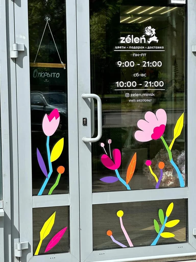 Zelen — фото 4
