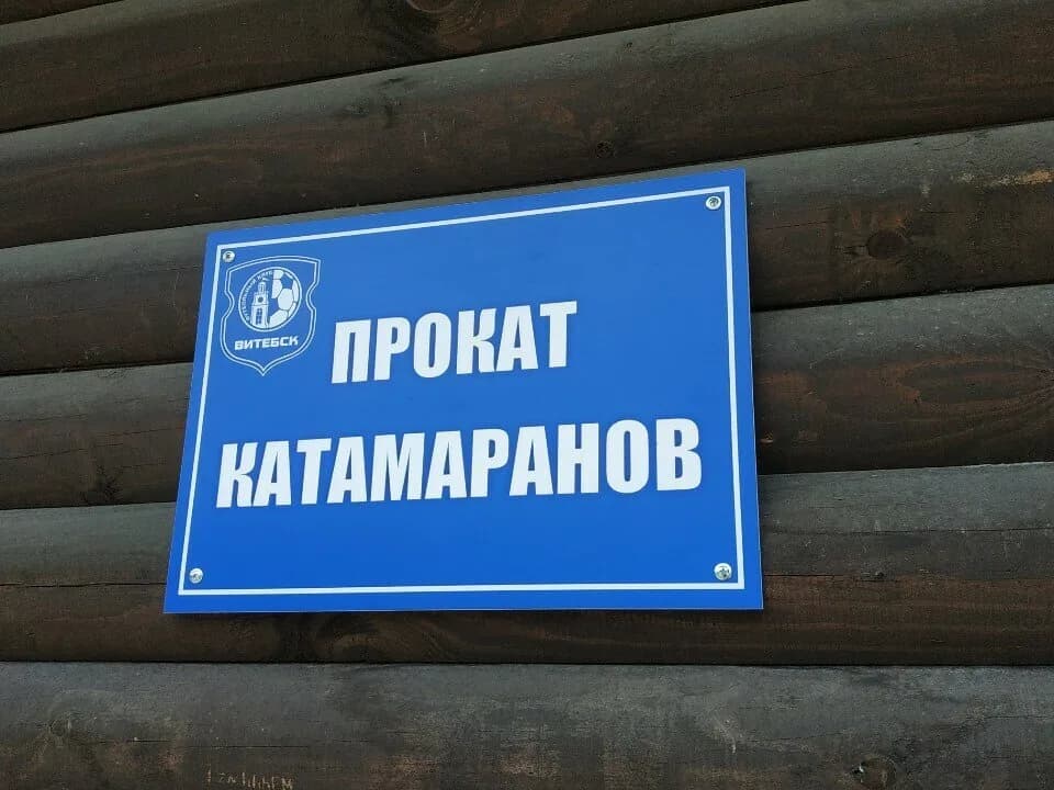 Витебский центральный спортивный комплекс — фото 6
