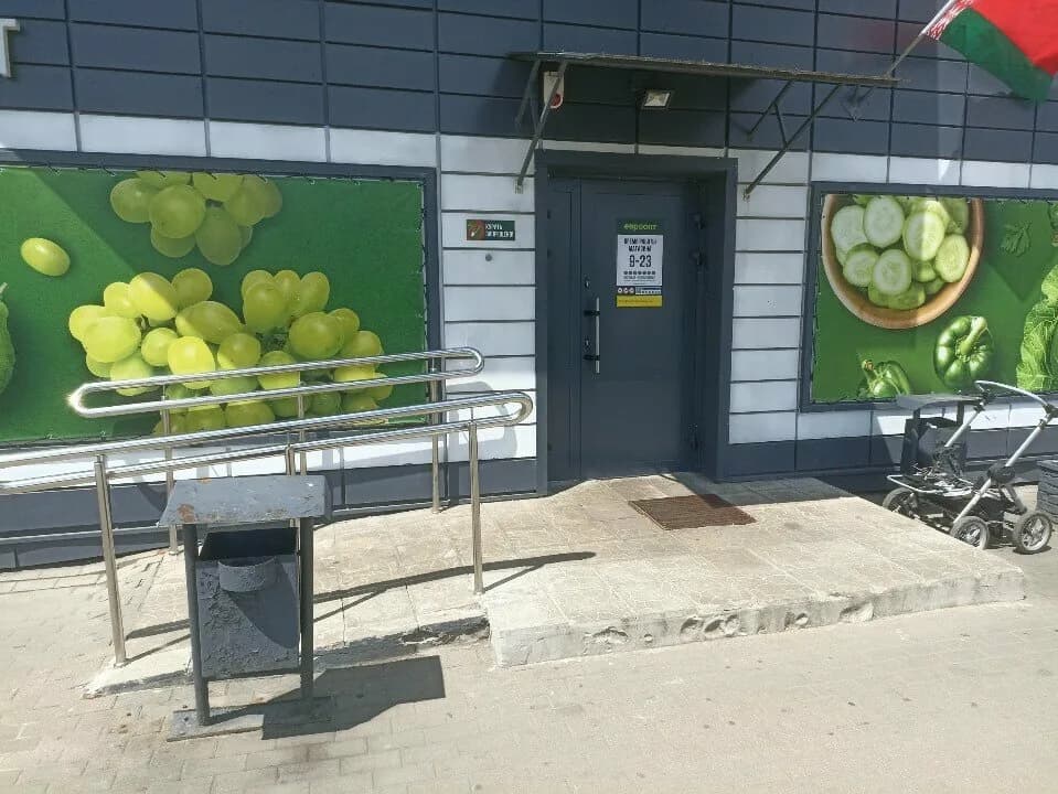 Евроопт Market