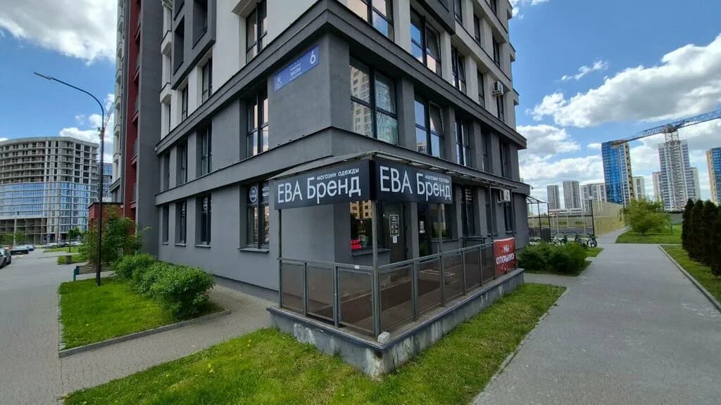 Ева Бренд
