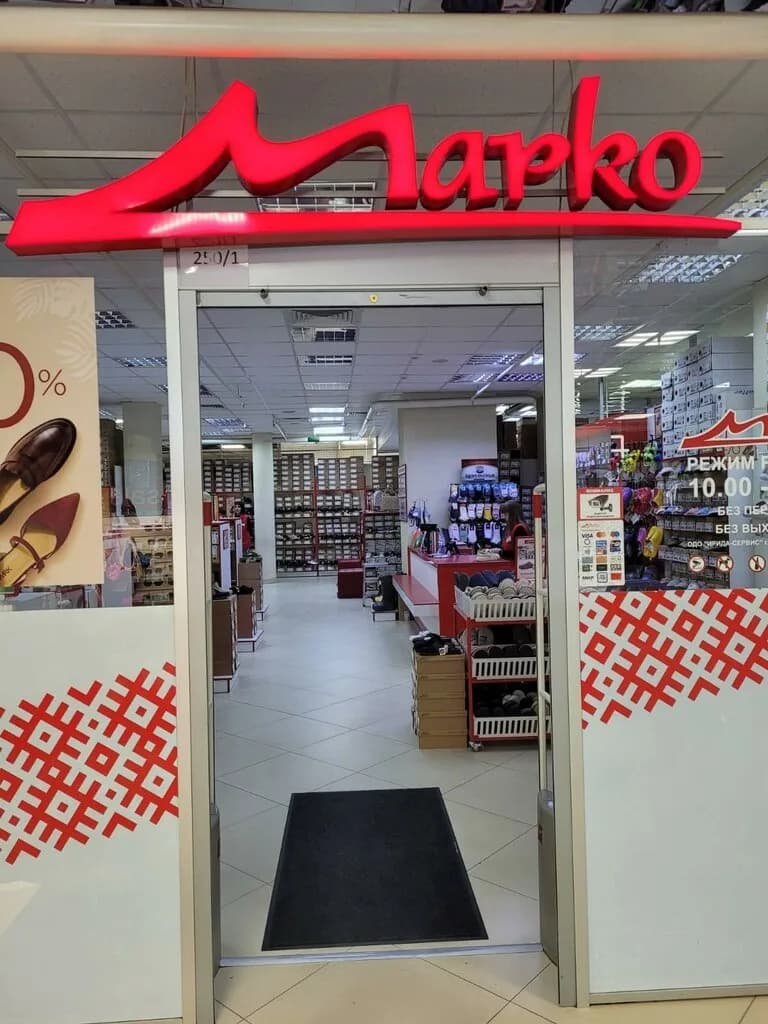 Marko