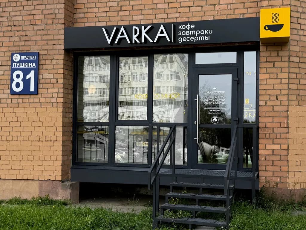 Varka — фото 2