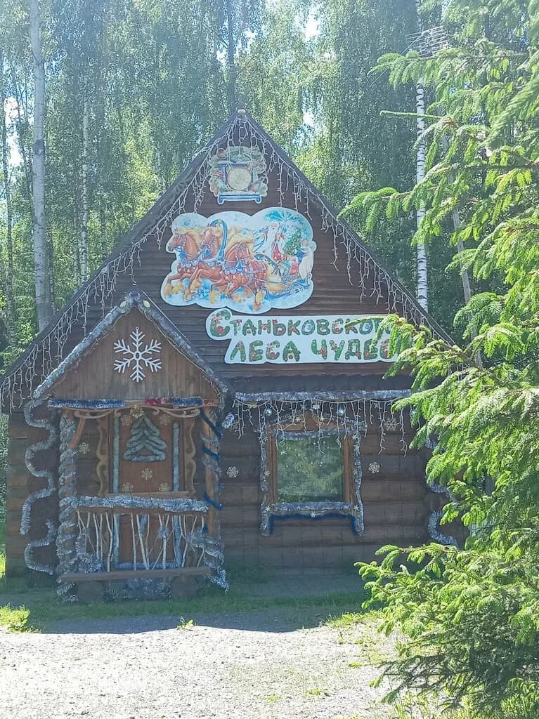 Резиденция Деда Мороза