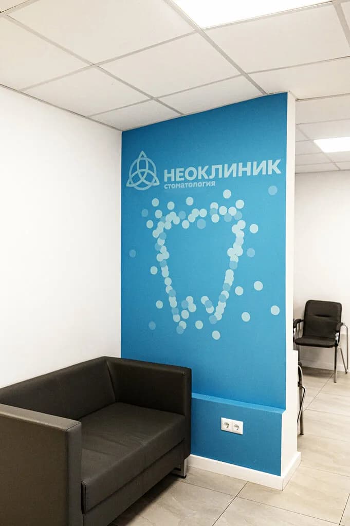Центр дентальной диагностики «Неоклиник» — фото 2