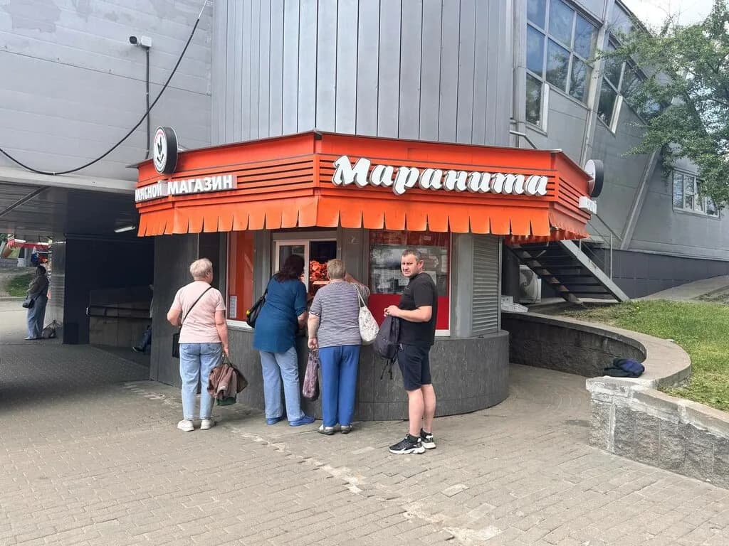 Маранита — фото 6
