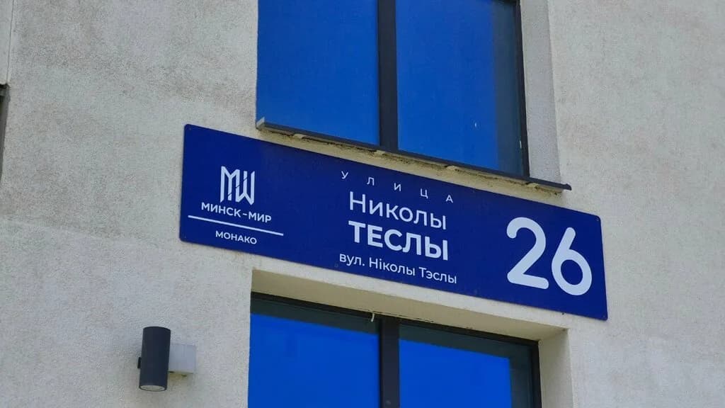 Апартаменты 2rooms Monako MinskMir