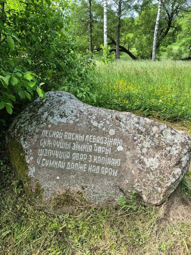 Вязынка Мемориальный Купаловский Заповедникфилиал Государственного Литературного Музея Янки Купалы — фото 4