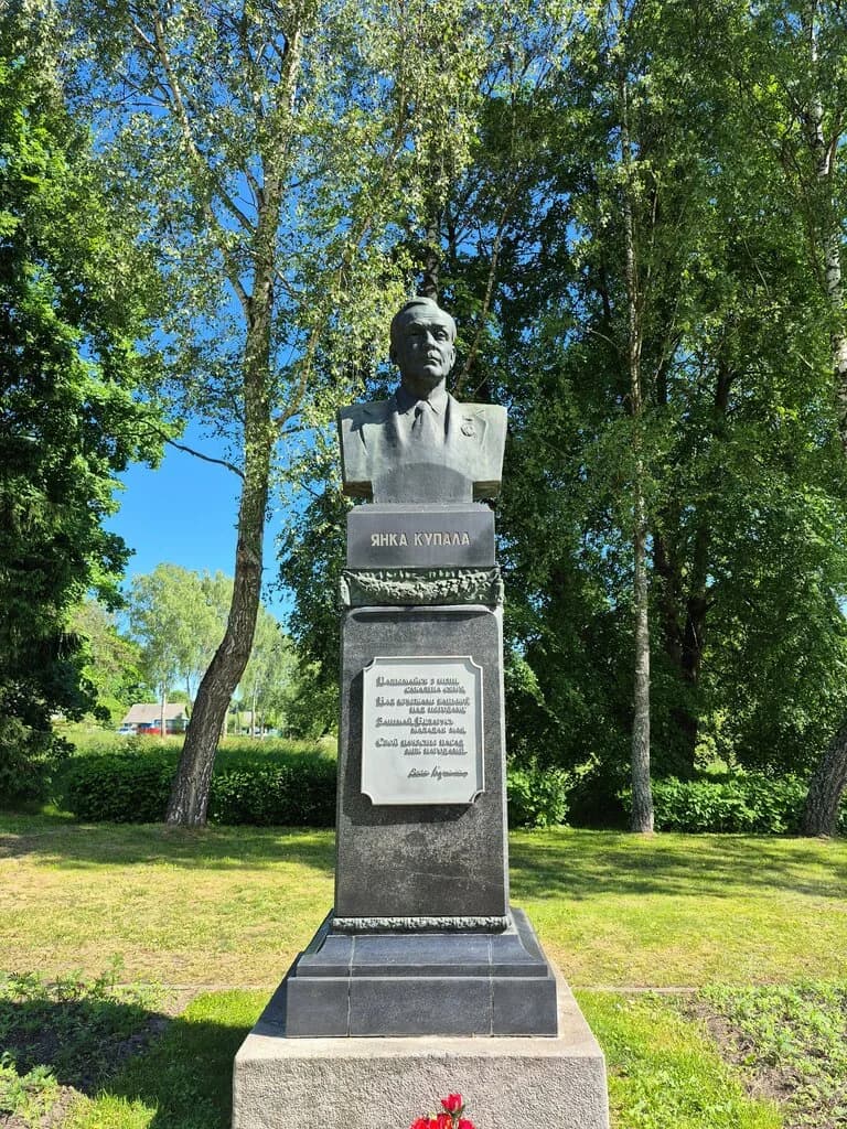 Вязынка Мемориальный Купаловский Заповедникфилиал Государственного Литературного Музея Янки Купалы