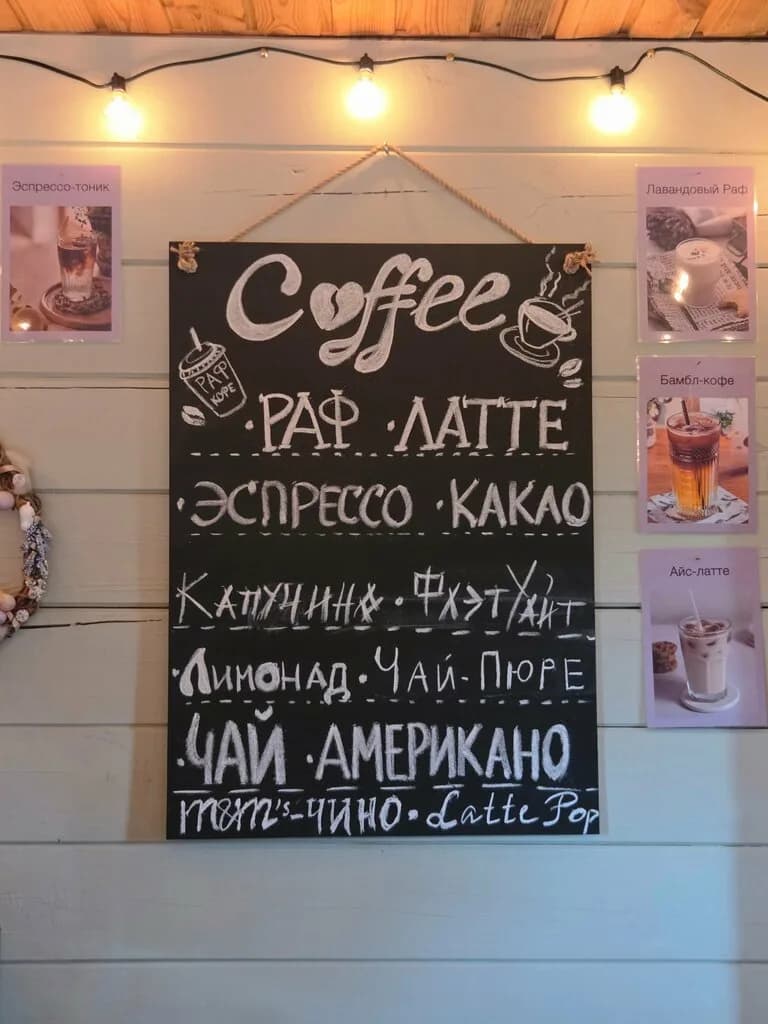 Лавандовый раф — фото 3