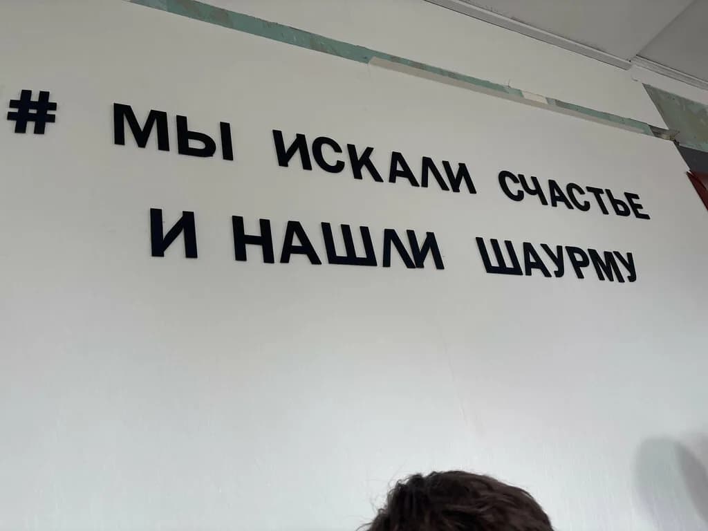 Шаурма по-бакински — фото 5