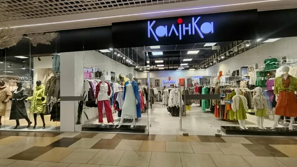 Калинка