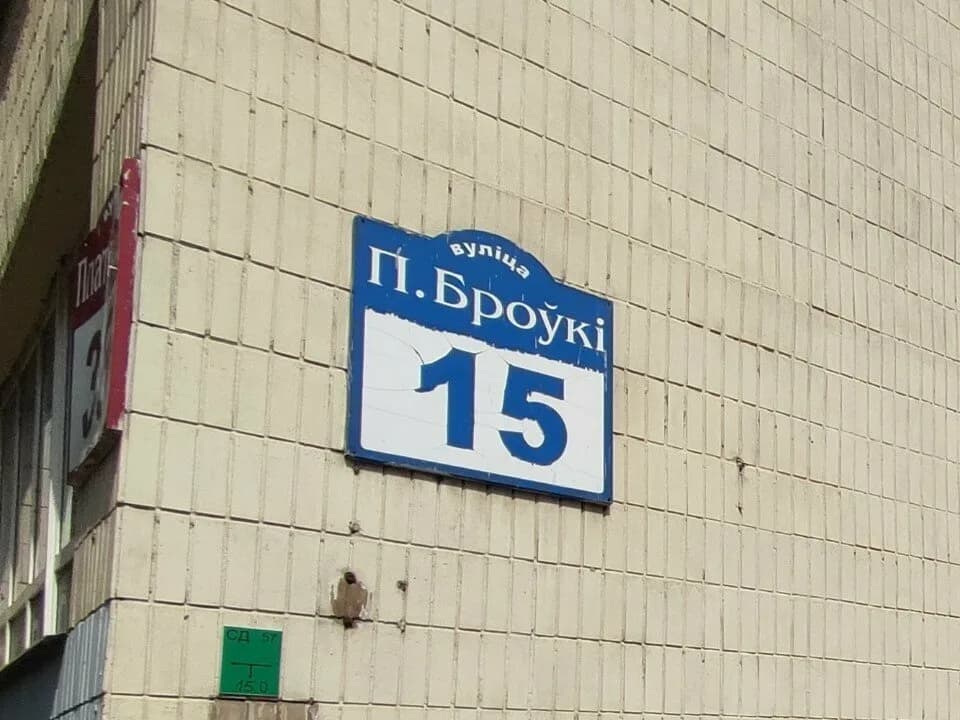 Заготовительный пункт — фото 3