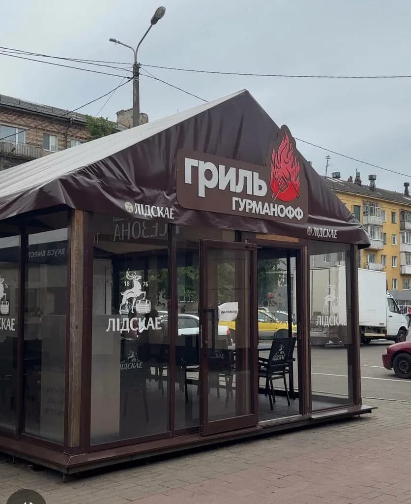 Гурманофф Гриль