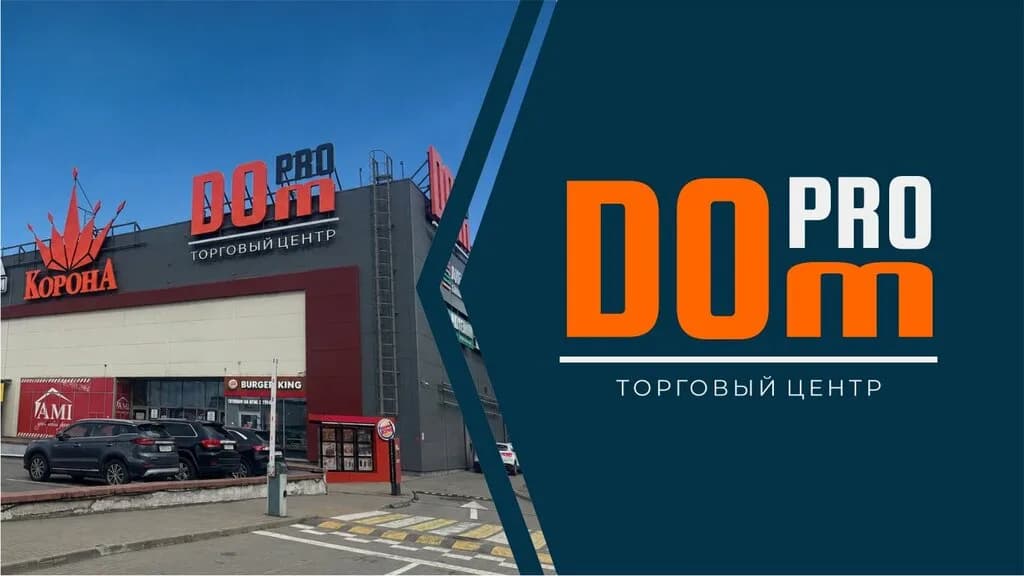Pro Dom