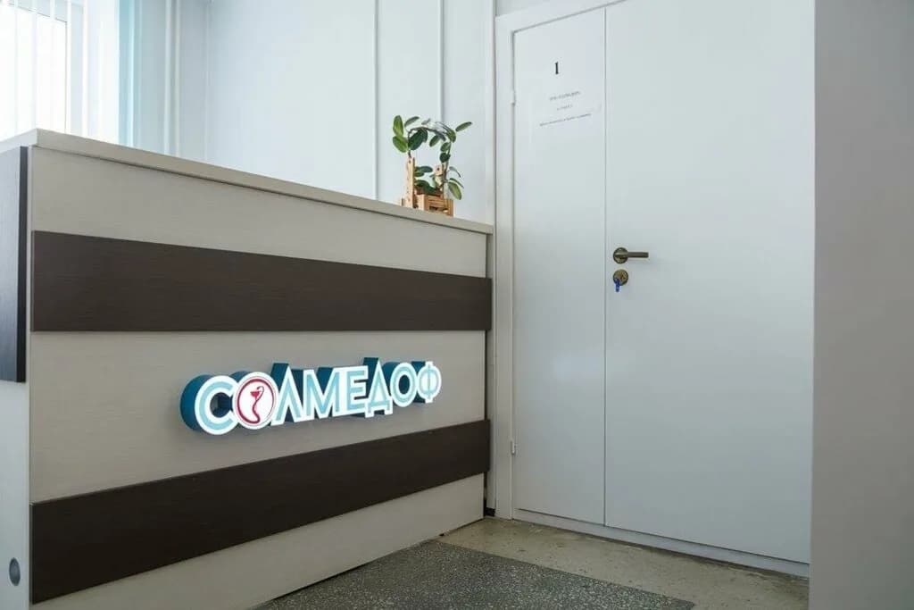 Солмедоф