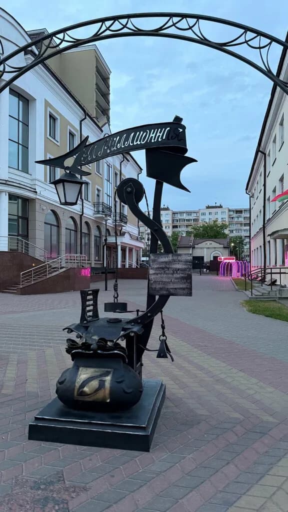 Брестский Арбат