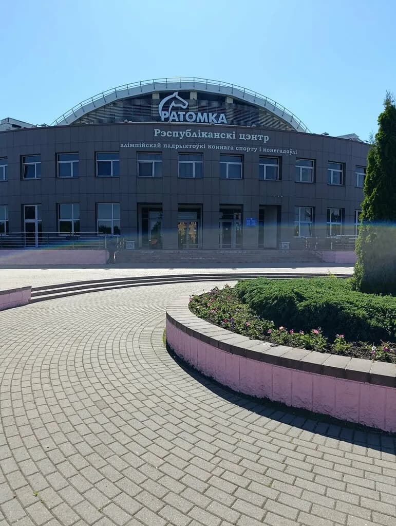 Учреждение Республиканский центр олимпийской подготовки конного спорта и коневодства