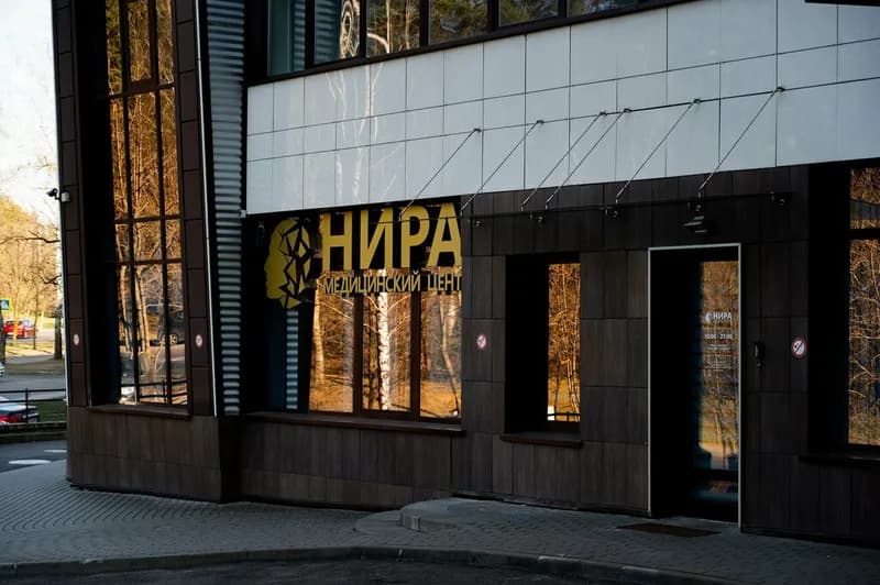 Нира
