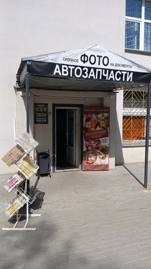 Фермерская лавка