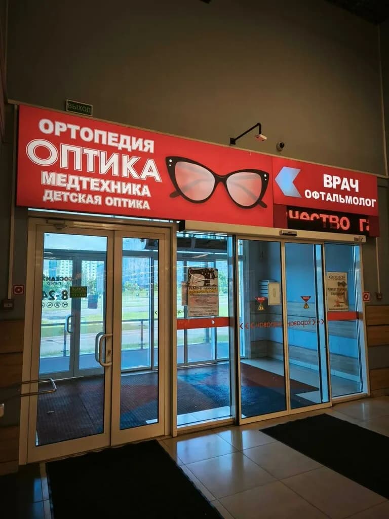 МедОптика — фото 6